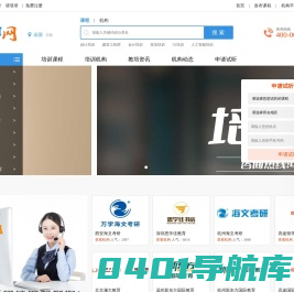 培训无忧网-教育培训咨询招生第三方平台
