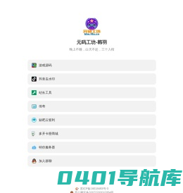 啦啦啦在线工具箱 - 好用的在线工具都在这里！
