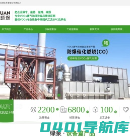 沸石转筒厂家_RTO焚烧炉厂家 _催化燃烧厂家价格 _扬州绿泉环保工程技术有限公司