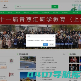 青葱汇青少年教育旅游商城