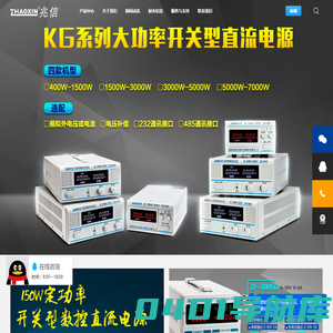 深圳市兆信电子仪器设备有限公司