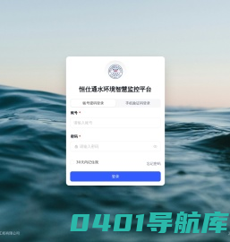 湖州污水监测智能云平台
