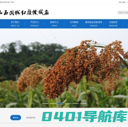 红旗牌碾米机-玉米脱皮机-山西潞城红旗机械厂