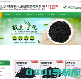 山东活性炭|粉末颗粒活性炭|粉状活性炭-临朐县天源活性炭有限公司