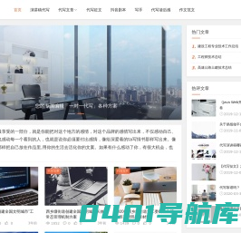 文章代写,演讲稿代写,征文代写