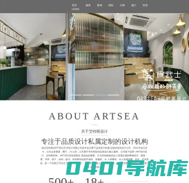 南京艾特斯设计装修公司-餐饮品牌店面设计_办公室装修设计_别墅设计装修