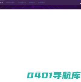 SJTU-NIMO! 上海交通大学学生网络信息管理部