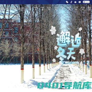 吉林科技职业技术学院
