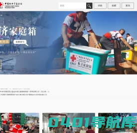 中国红十字基金会官网