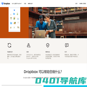 Dorpbox中文站点