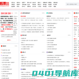 股票入门基础知识|股票股吧|股票网站 - 股票111 最好的股票网站