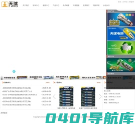 广东天球电子科技有限公司