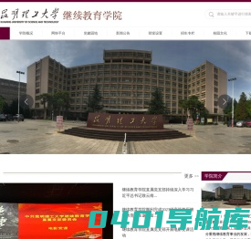 昆明理工大学继续教育学院