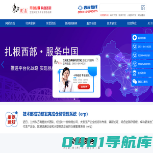 兰州网站建设_兰州APP定制开发_兰州小程序开发_兰州软件开发