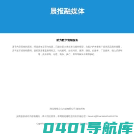 晨报融媒体