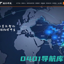 鸿合科技-交互平板_智能交互黑板_白板教育大屏_教育信息化素质提升