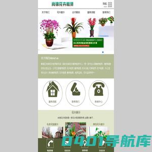 植物租赁,花卉租赁,植物租摆,花卉出租,绿植出租,郫都区花卉租赁,郫都区租绿植,金牛区植物租摆,金牛区租绿植,成都绿植植物墙​,​成都临时植物租赁​,​