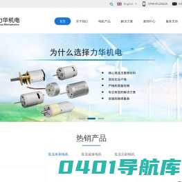华创升电机|微电机|微型电机|微型减速电机|微型马达|微型减速马达|气泵马达|修眉刀马达|深圳市华创升电机有限公司