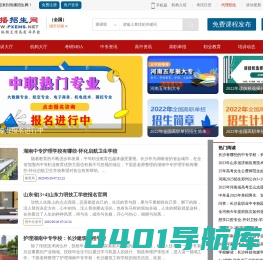 传播招生网-免费招生信息发布平台|本地代理招生官网