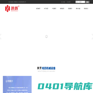 真空_线条式_往复喷涂机,真空喷边机,滚边机,线条接料机-★-佛山市顺德红力机械制造有限公