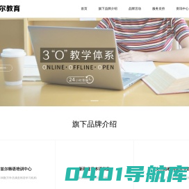 首尔教育