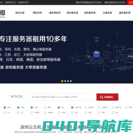 深圳服务器租用,深圳服务器托管,深圳游戏服务器租用,深圳主机租用,深圳带宽租用,深圳机房机柜租用