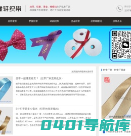织带厂, [丝带蝴蝶结]丝带花制作厂家_宽豫轩织带