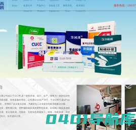 阀口袋|包装袋-温州众禾包装有限公司