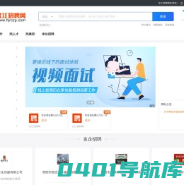 汉江招聘网-宜城招聘网-枣阳招聘网