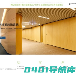 浙江新瑞铭装饰材料有限公司_家装建材