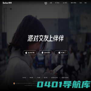 派对交友上伴伴 | Banban 伴伴