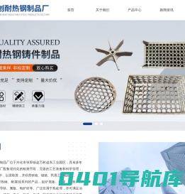 热处理料框|料盘生产厂家|耐热钢铸件厂家|兴化市科创耐热钢制品厂