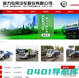 真空吸污车|清洗吸污车价格|东风吸污车配件|程力吸污车厂家