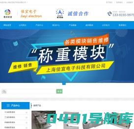工业称重模块,防爆模块维修,料仓称重系统,料罐料桶模块-【佳宜模块维修】
