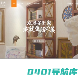 艾佳生活_家居生活类电商网站_爱家就上艾佳生活网
