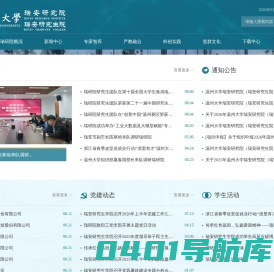 瑞安研究生院