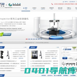 三坐标关节臂测量机-电子水平仪厂家-英示量具-电感测头-北瑞科信