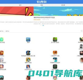比克尔下载手机版 - 安卓软件游戏下载中心