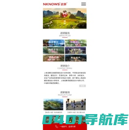 -上海诺狮文旅建筑规划设计公司_文旅_康养_农业_乡村振兴规划__养老地产规划设计