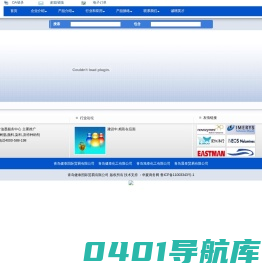青岛健泰国际贸易有限公司