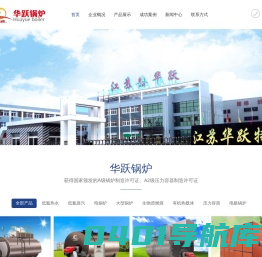 江苏华跃特种设备有限公司