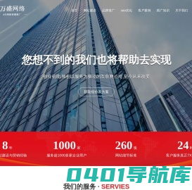 青岛seo-网站优化-青岛网络公司-关键词优化-青岛万盛网络技术有限公司-