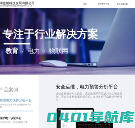 天津盘铭科技发展有限公司