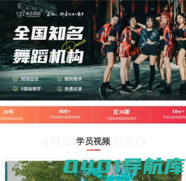单色舞蹈学校-国内知名舞蹈培训机构