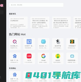 冰尘导航_Orzice | 冰尘导航搜集互联网各种优秀的网站网址，打造全网最实用简洁的网址导航！ | 冰尘导航_Orzice