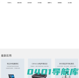 杭州兆华电子股份有限公司
