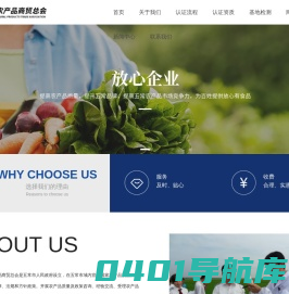 五常市农产品商贸总会