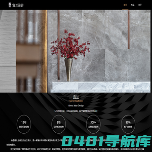 宜兰设计