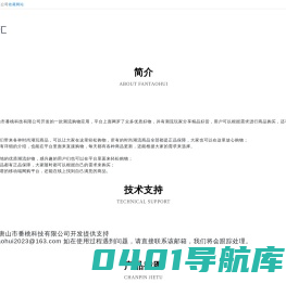 番桃汇