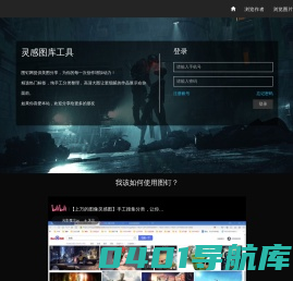 灵感美学采集网站-图钉网